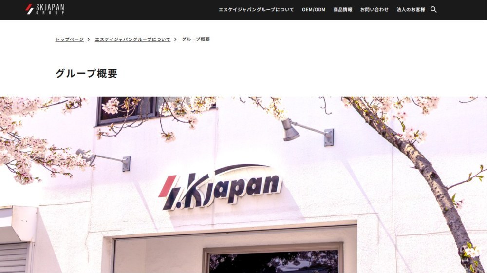 SKジャパン SR-A45NE3 レビュー写真3