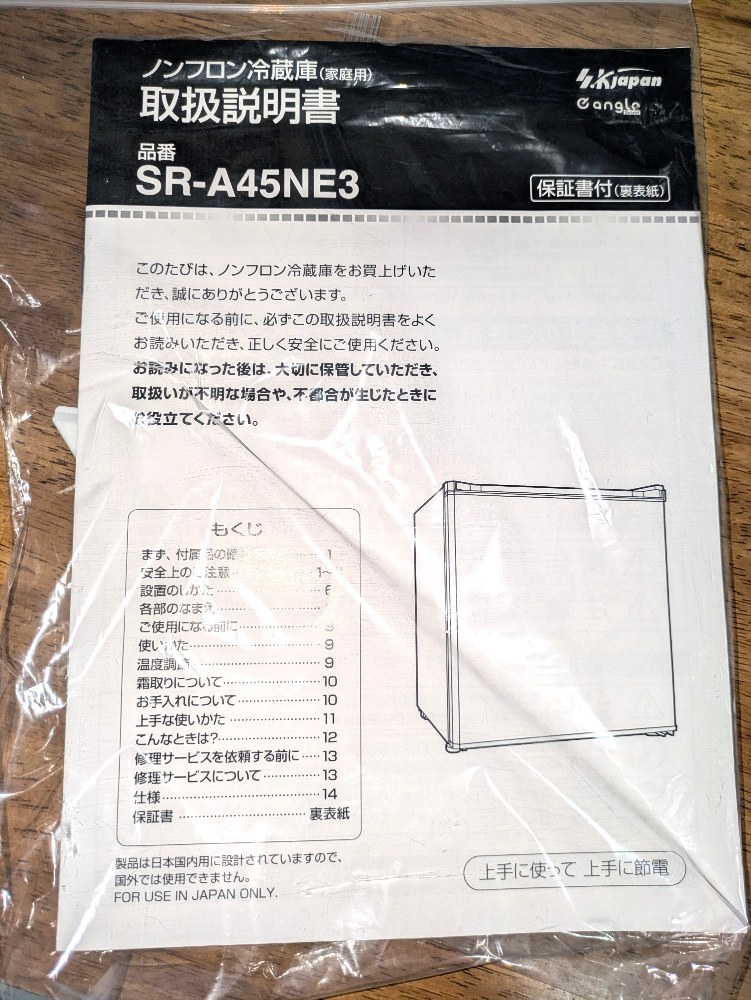 そして、付属品とか