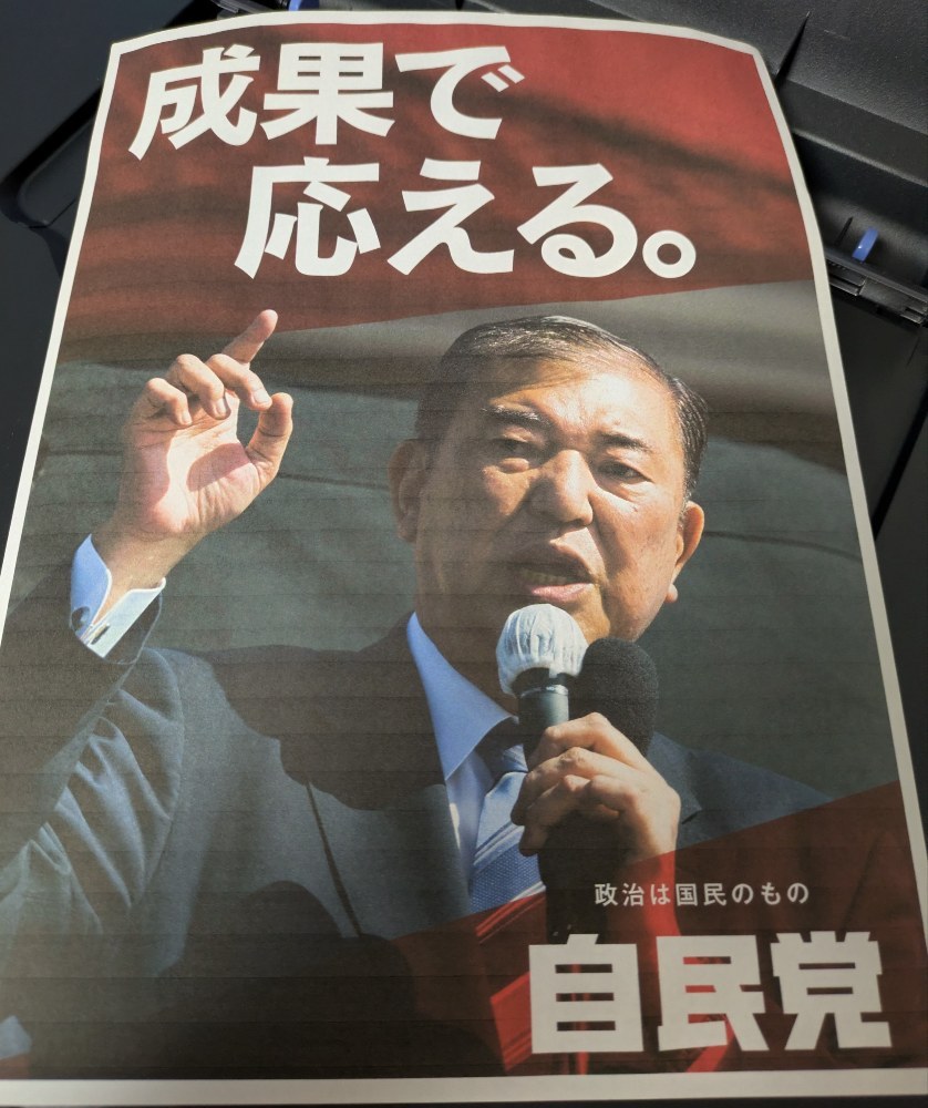 試し印刷！