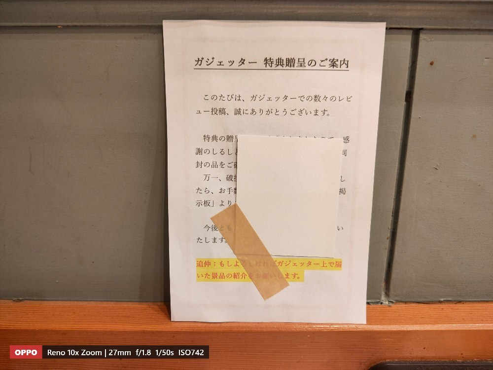 紙の裏