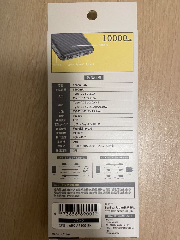 パッケージデザイン（裏）