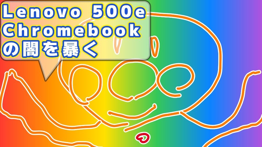 ボロクソに言っておきながら良い点！