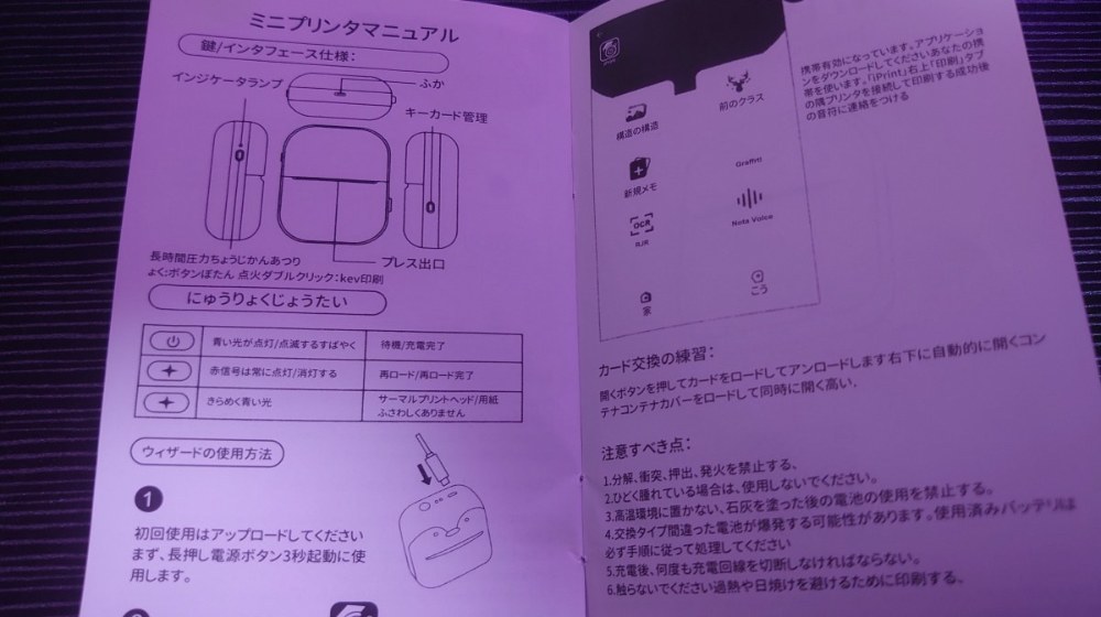 取扱説明書有り