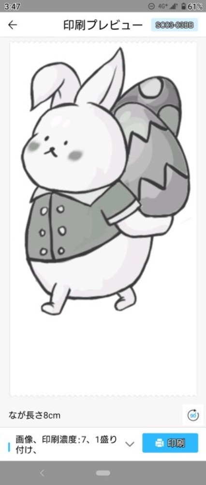 印刷プレビュー