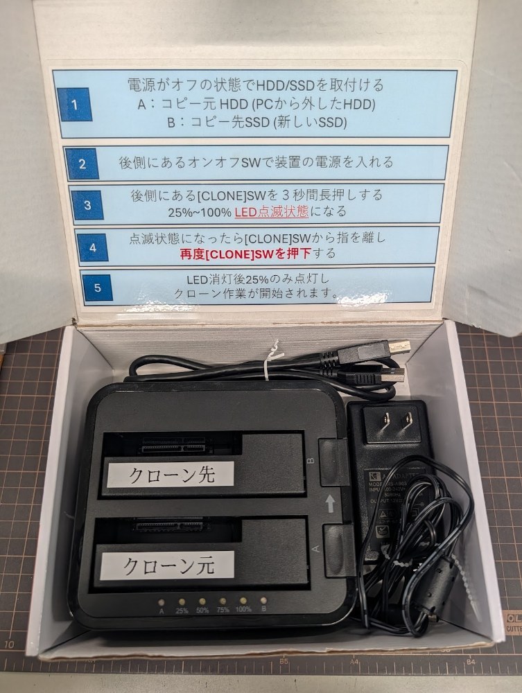 蓋を開ければ簡易説明書