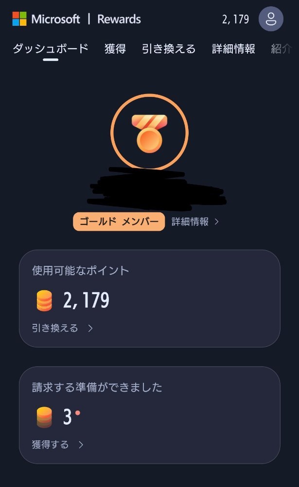 ポイントで購入