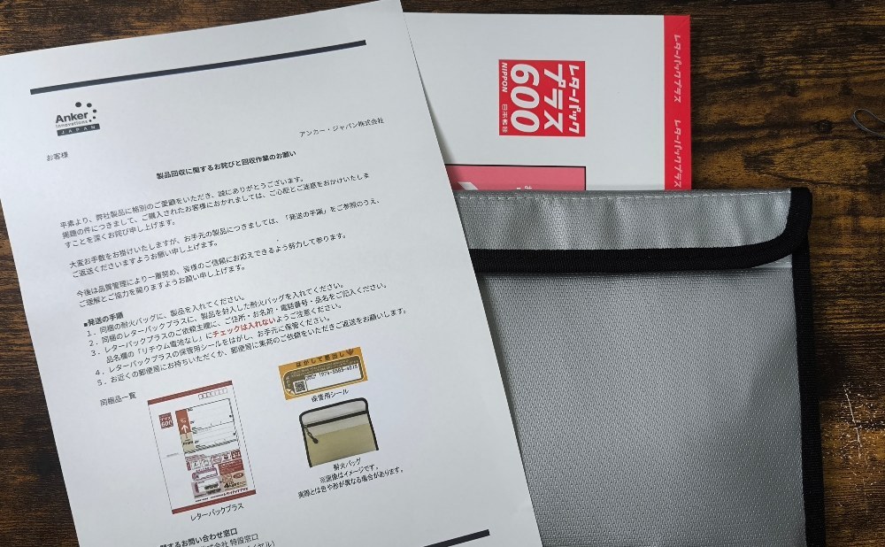 リコールの送り方
