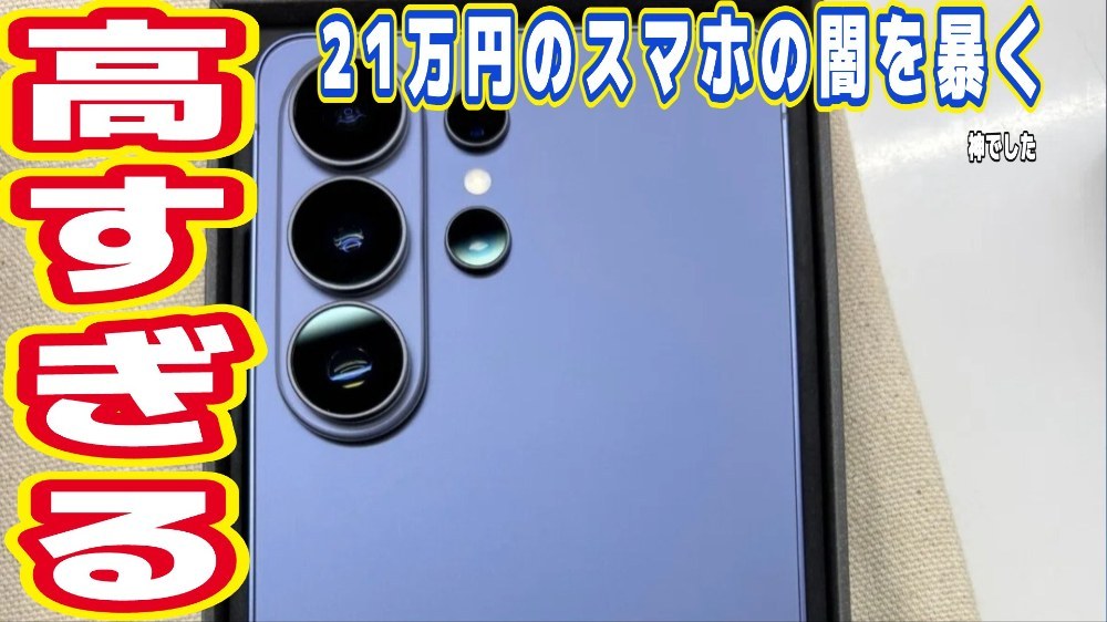 Samsung Galaxy S26 Ultra レビュー写真