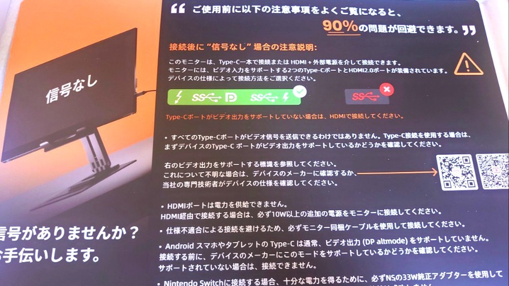注意事項