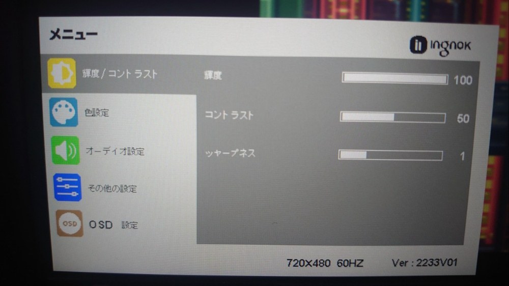 OSDメニュー①