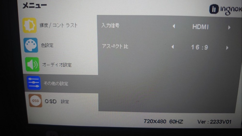 OSDメニュー④