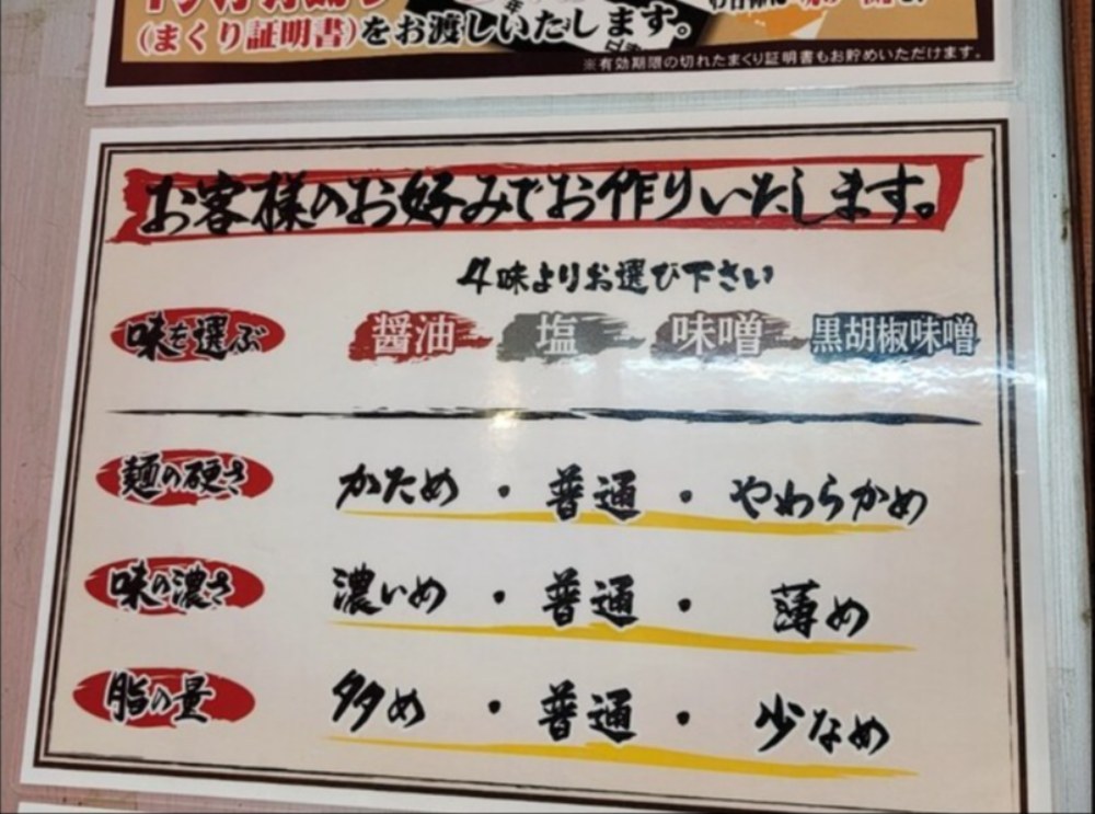 注文時に伝えるもの