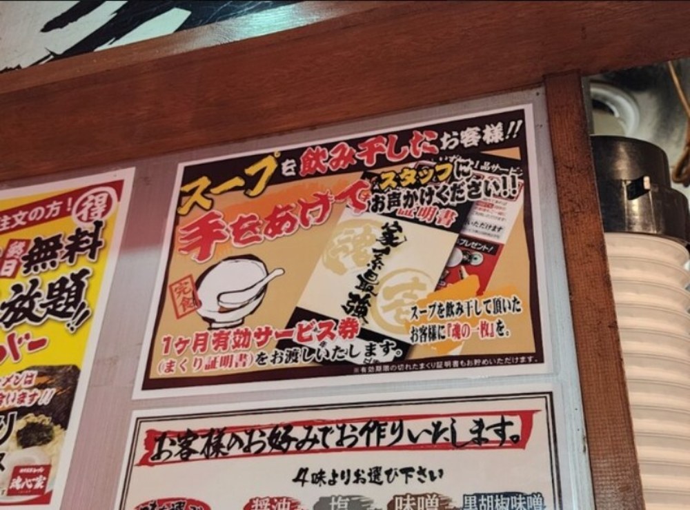 まくり証明書について