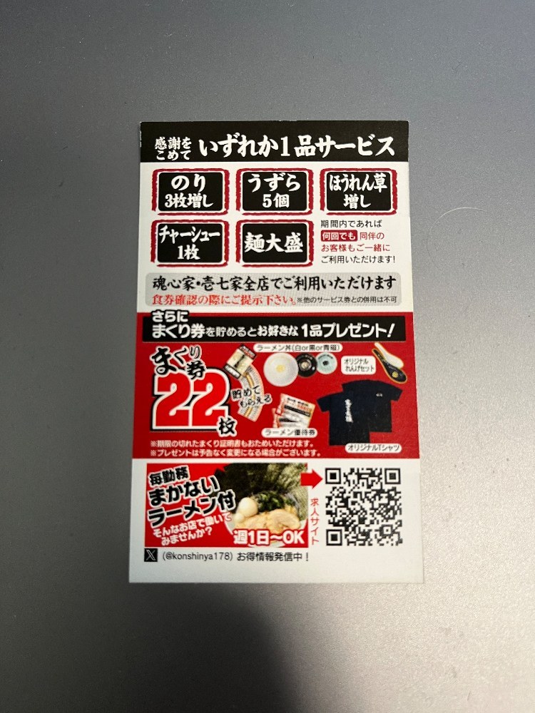 実際のまくり証明書