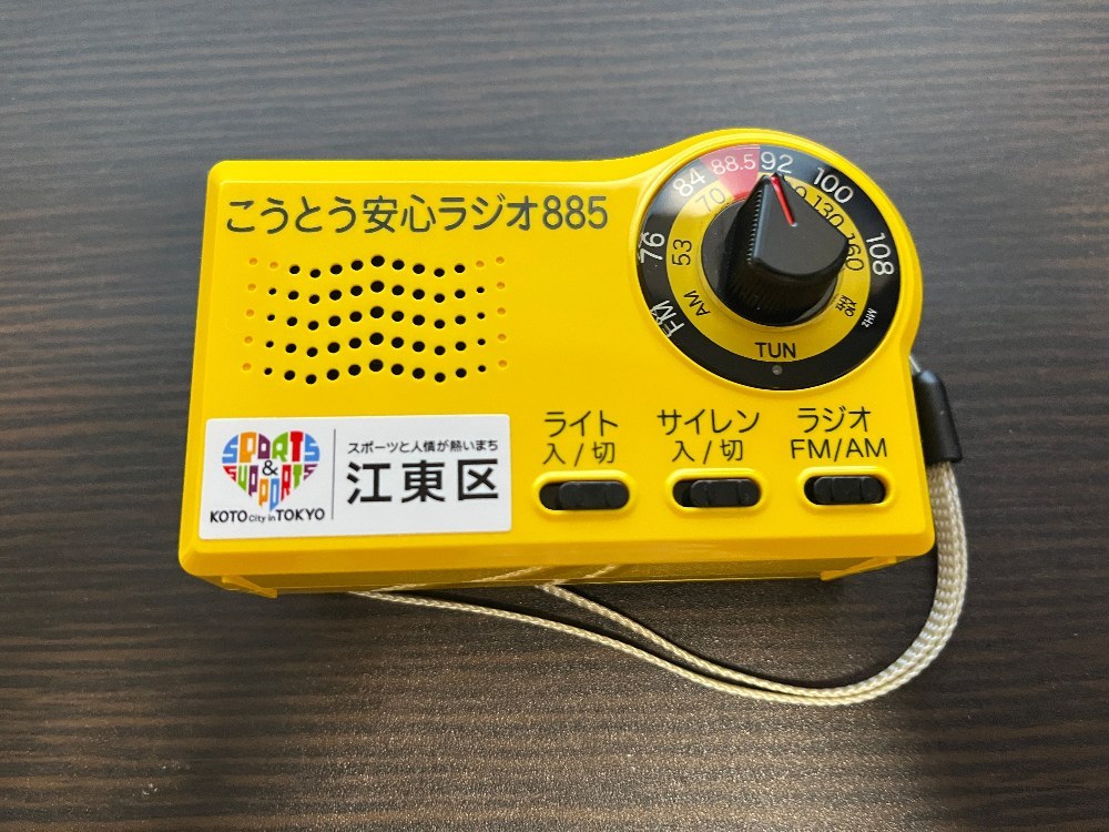 こうとう安心ラジオ885　正面画像