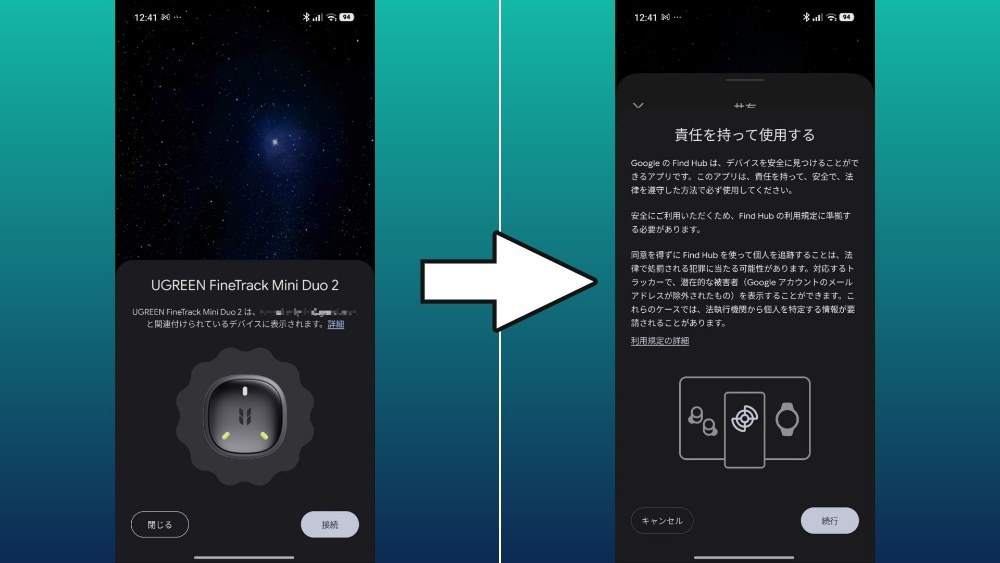 登録方法1