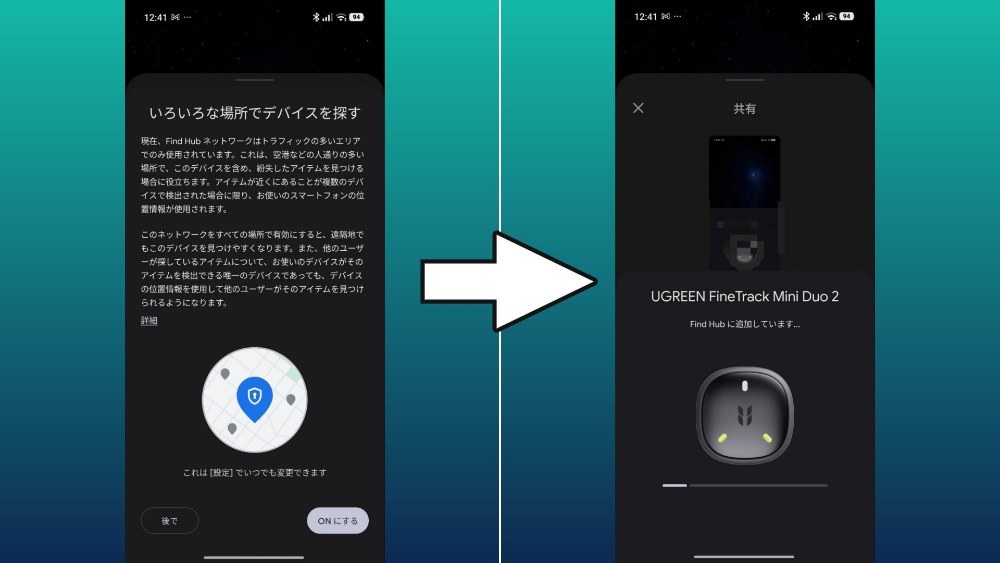 登録方法2