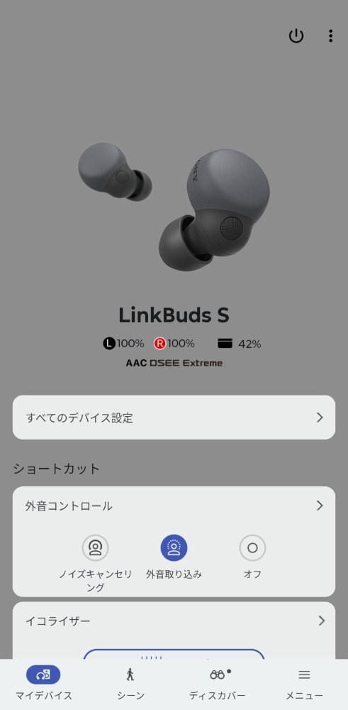 Sony LinkBuds S（WF-LS900N） レビュー写真6