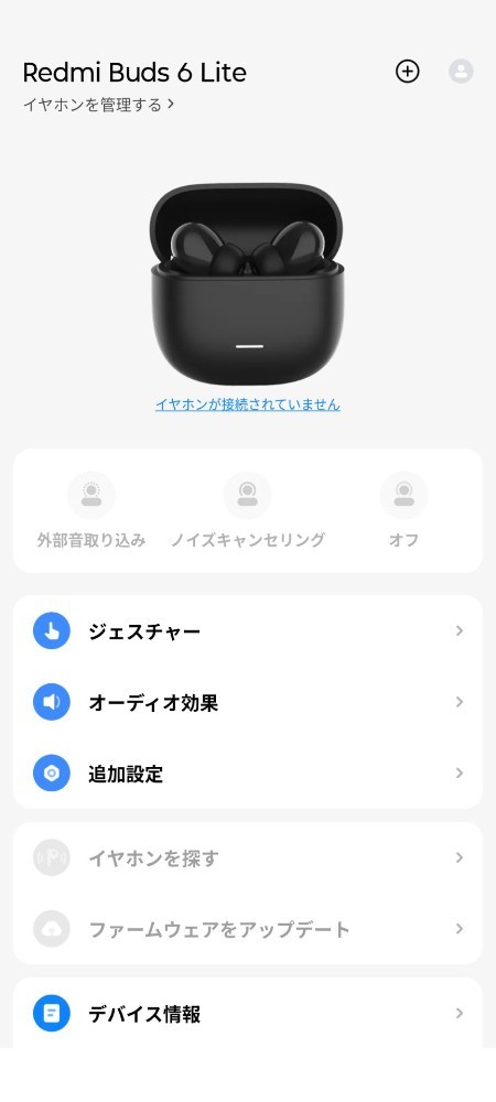 Xiaomi Redmi Buds 6 Lite レビュー写真5