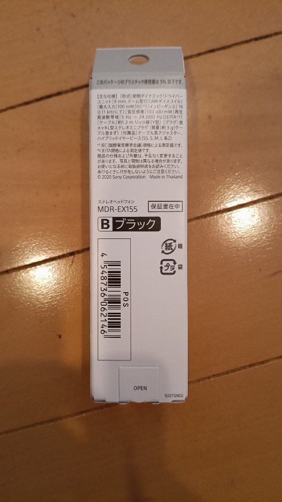 SONY MDR-EX155 レビュー写真2