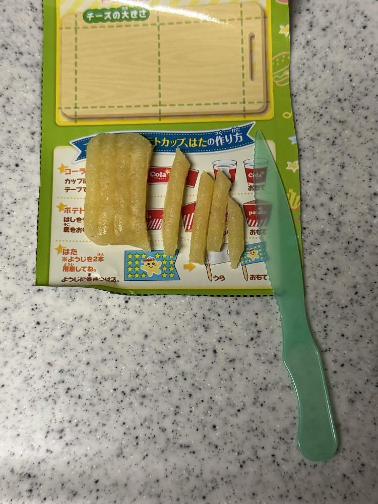 ポテトをカット