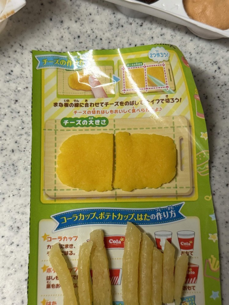 チーズの形を整える
