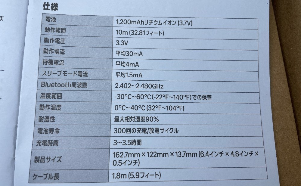 仕様一覧