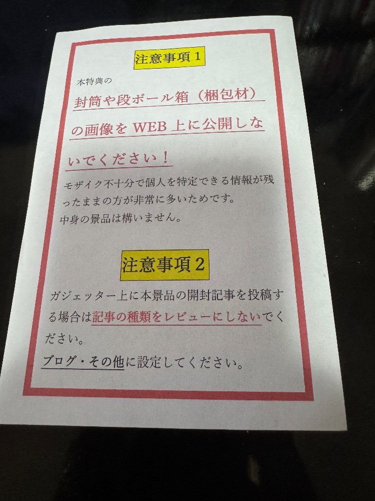 吉田製作所 シークレットガジェット鬱箱（袋） レビュー写真1