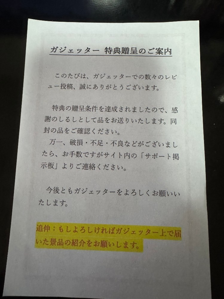 吉田製作所 シークレットガジェット鬱箱（袋） レビュー写真2