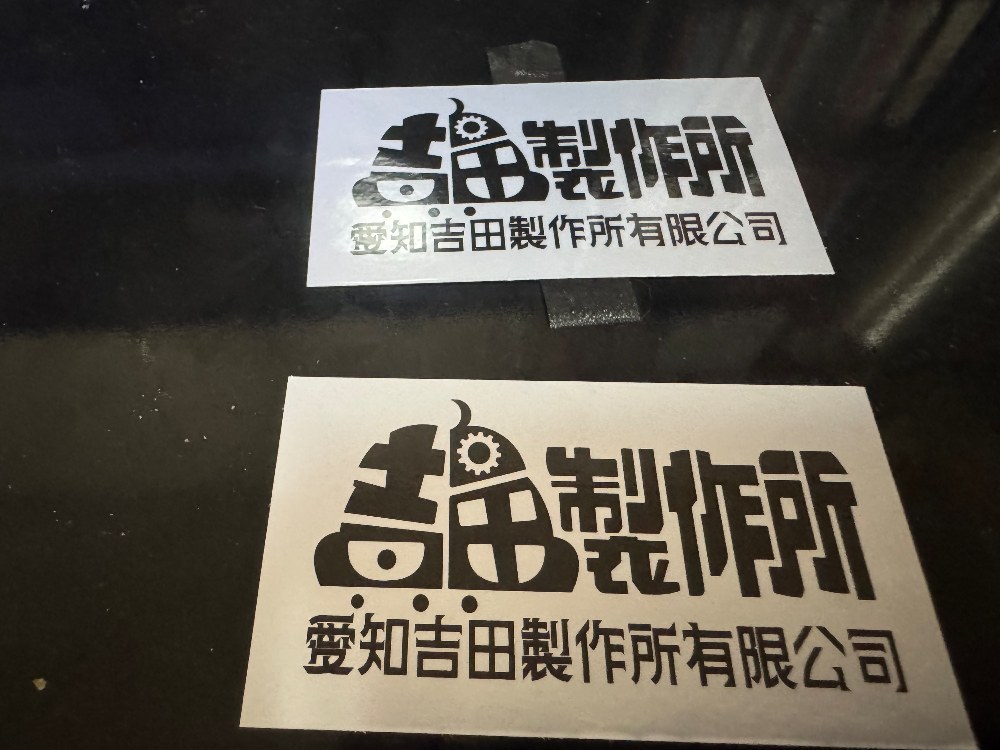 吉田製作所 シークレットガジェット鬱箱（袋） レビュー写真5