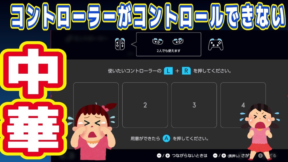 格安inklink Switch対応 コントローラー！超マット加工！