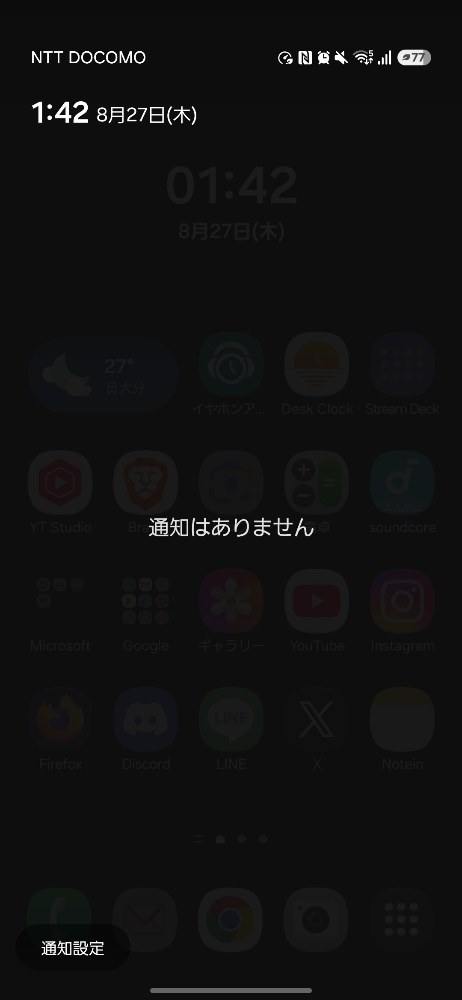 通知画面