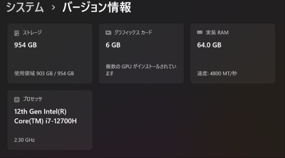各種情報
