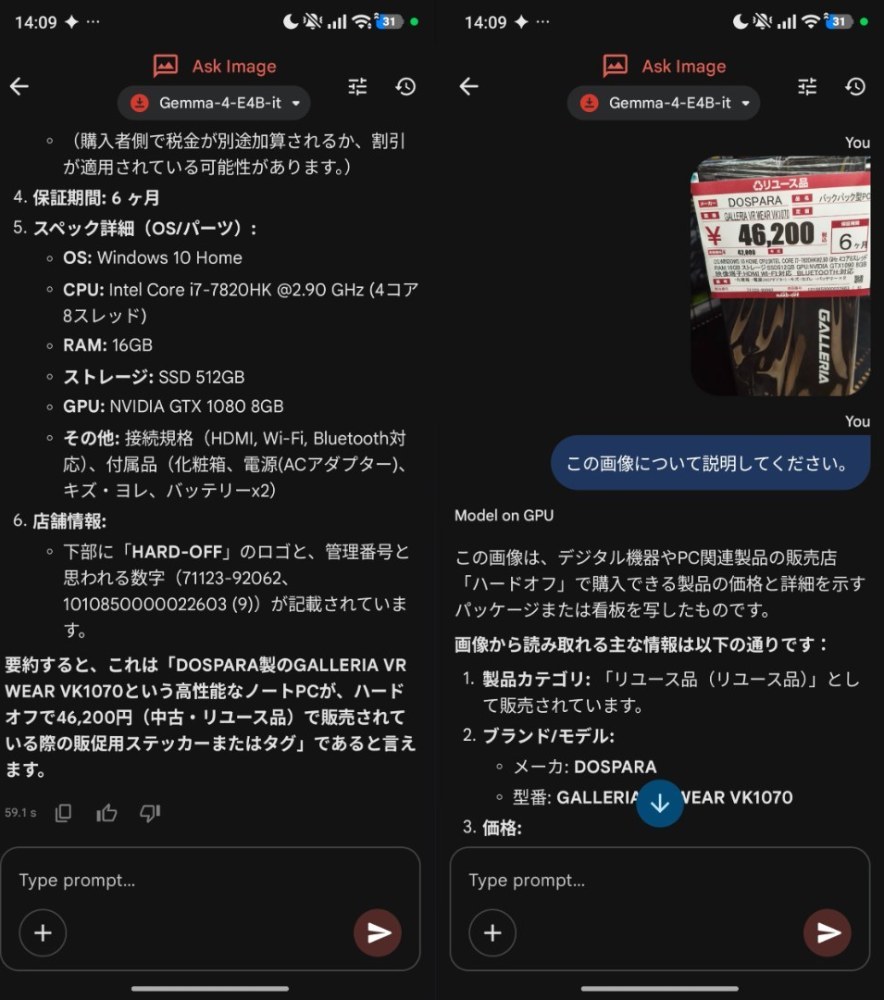 画像の解説！