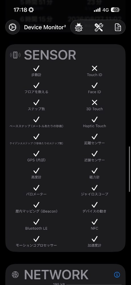 センサー類
