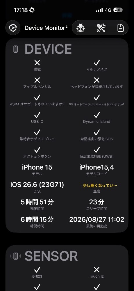 iPhoneの基本情報