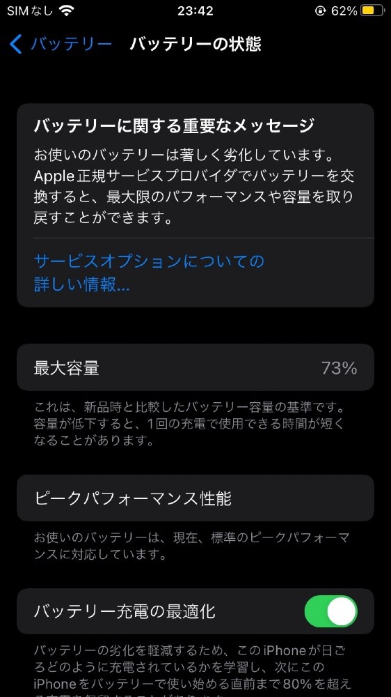 apple iPhone7 レビュー写真8