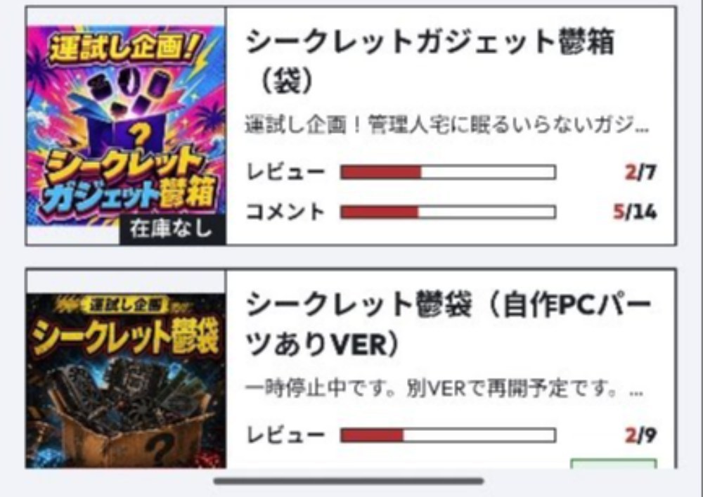 どうせ間に合わないだろう・・・