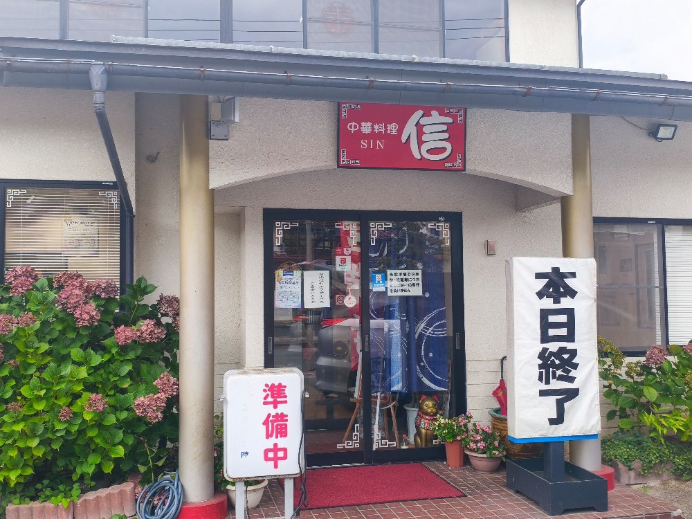 終わり