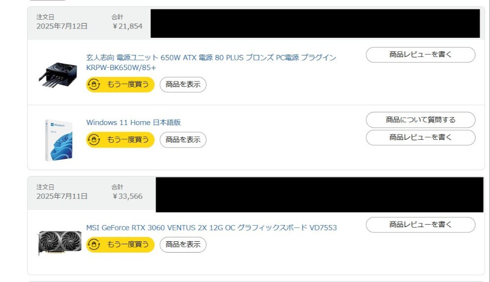 電源とOS、グラボの値段