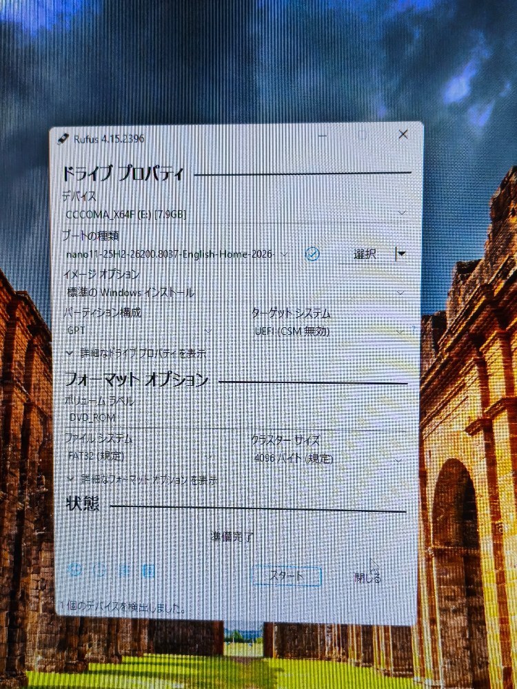 OSファイルとusbメモリを選択して