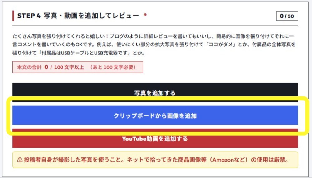 神機能！！クリップボードから画像を追加！
