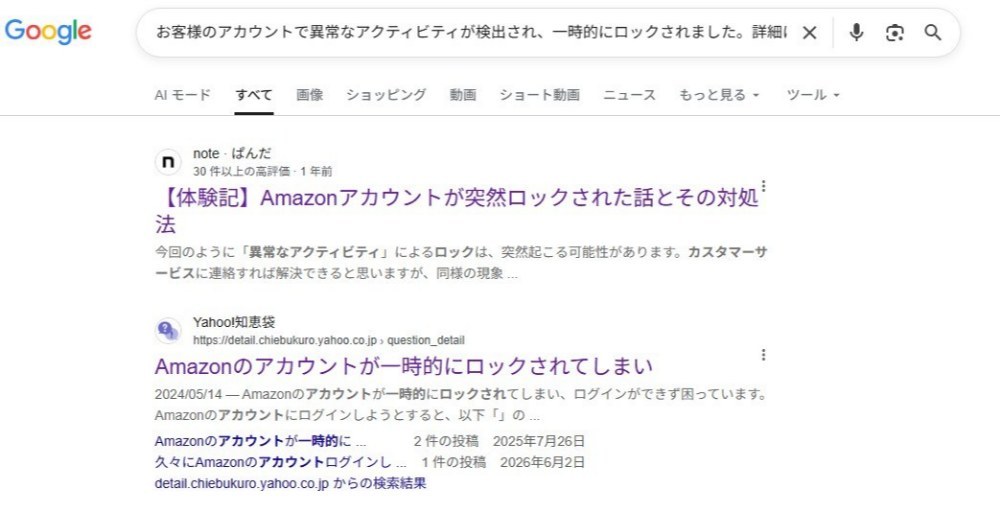 さっそくGoogle先生にてリサーチ