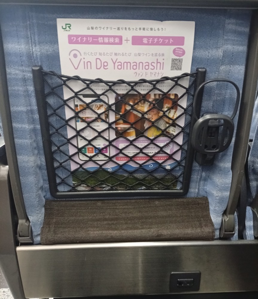 ドリンクホルダーと収納網