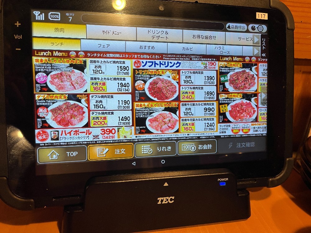 タッチパネル