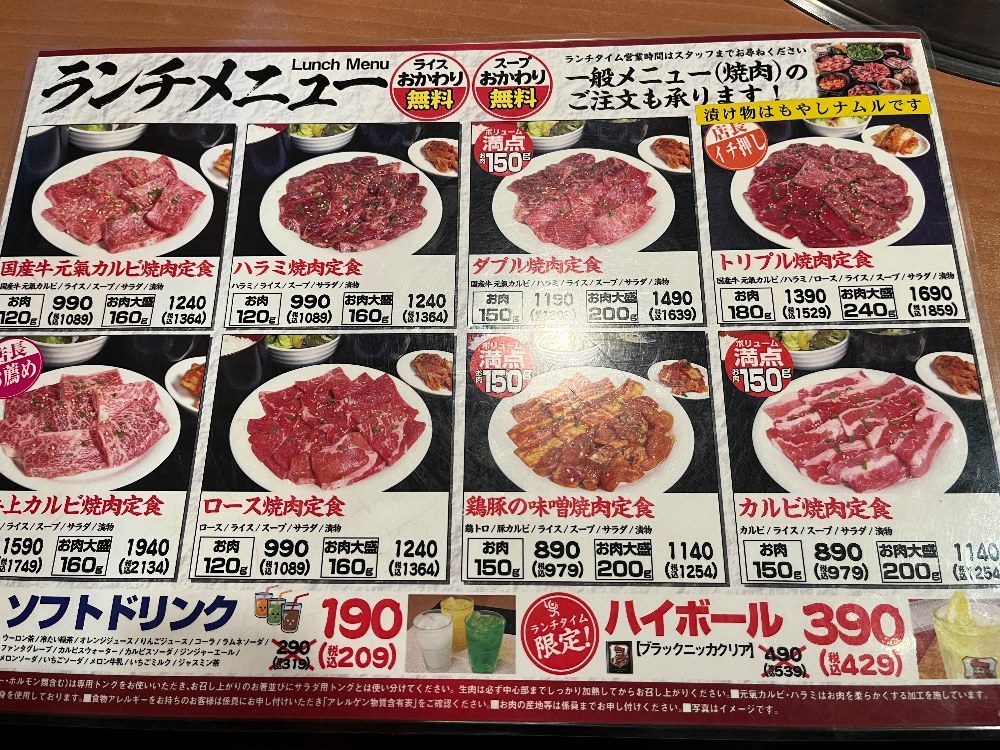 メニューの画像
