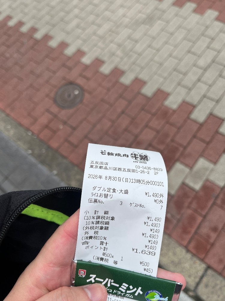 料金について