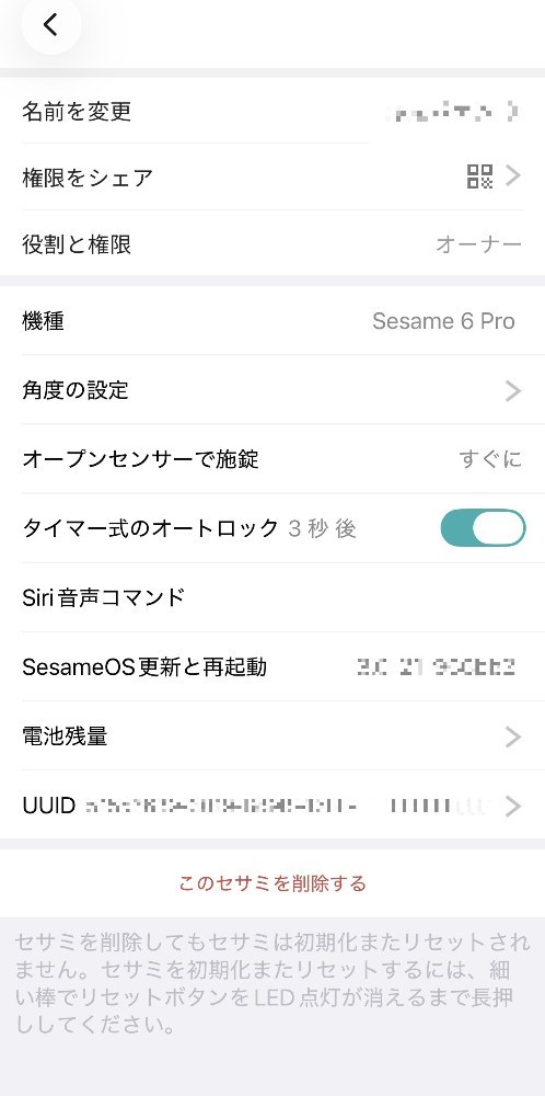 Candy House sesame 6Pro レビュー写真15