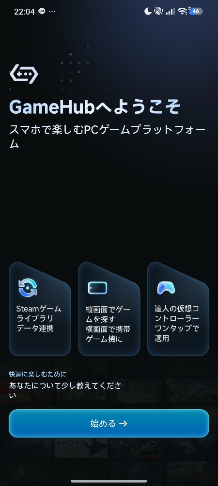 まず開くとこの画面