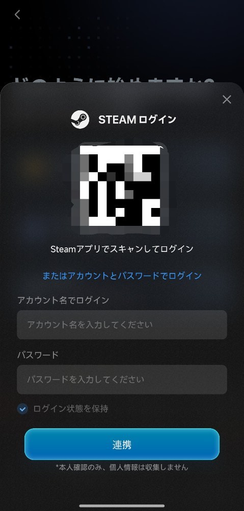 Steamアカウントでログイン